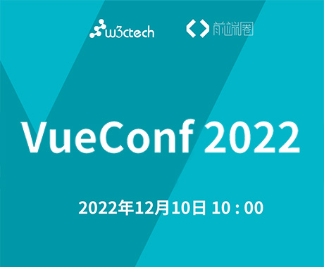 Vueconf2022